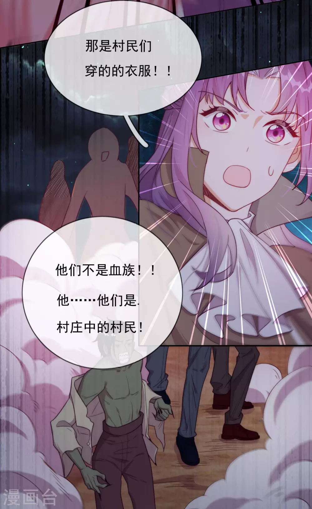 第51话 死地-第52话