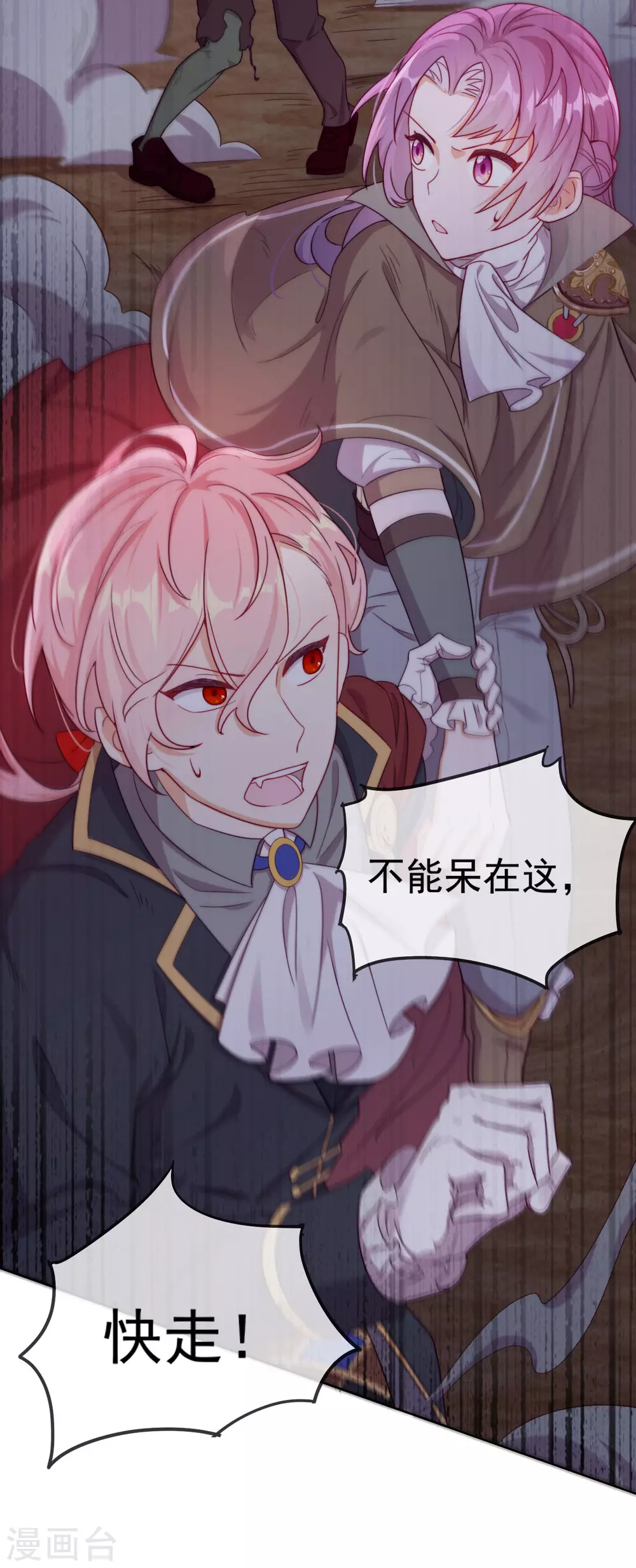 第51话 死地-第52话