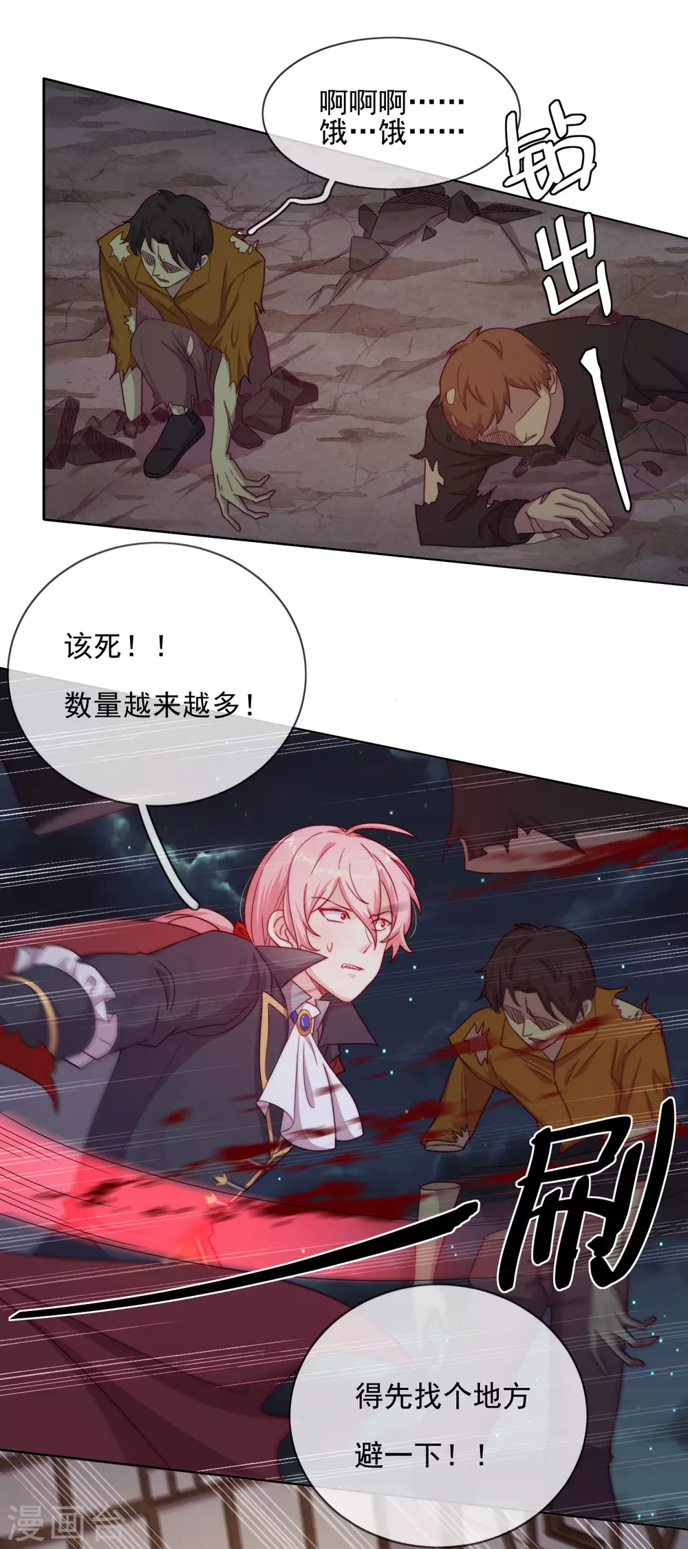 第51话 死地-第52话