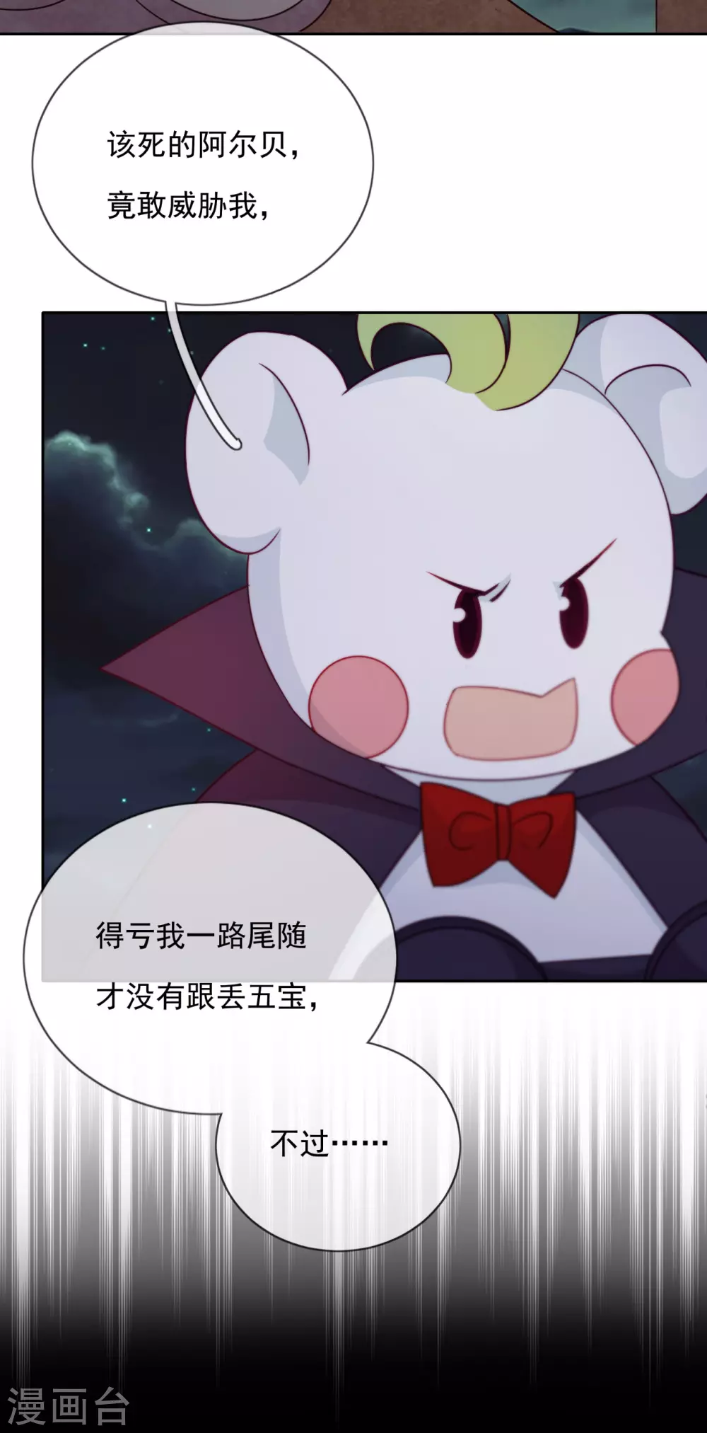 第51话 死地-第52话