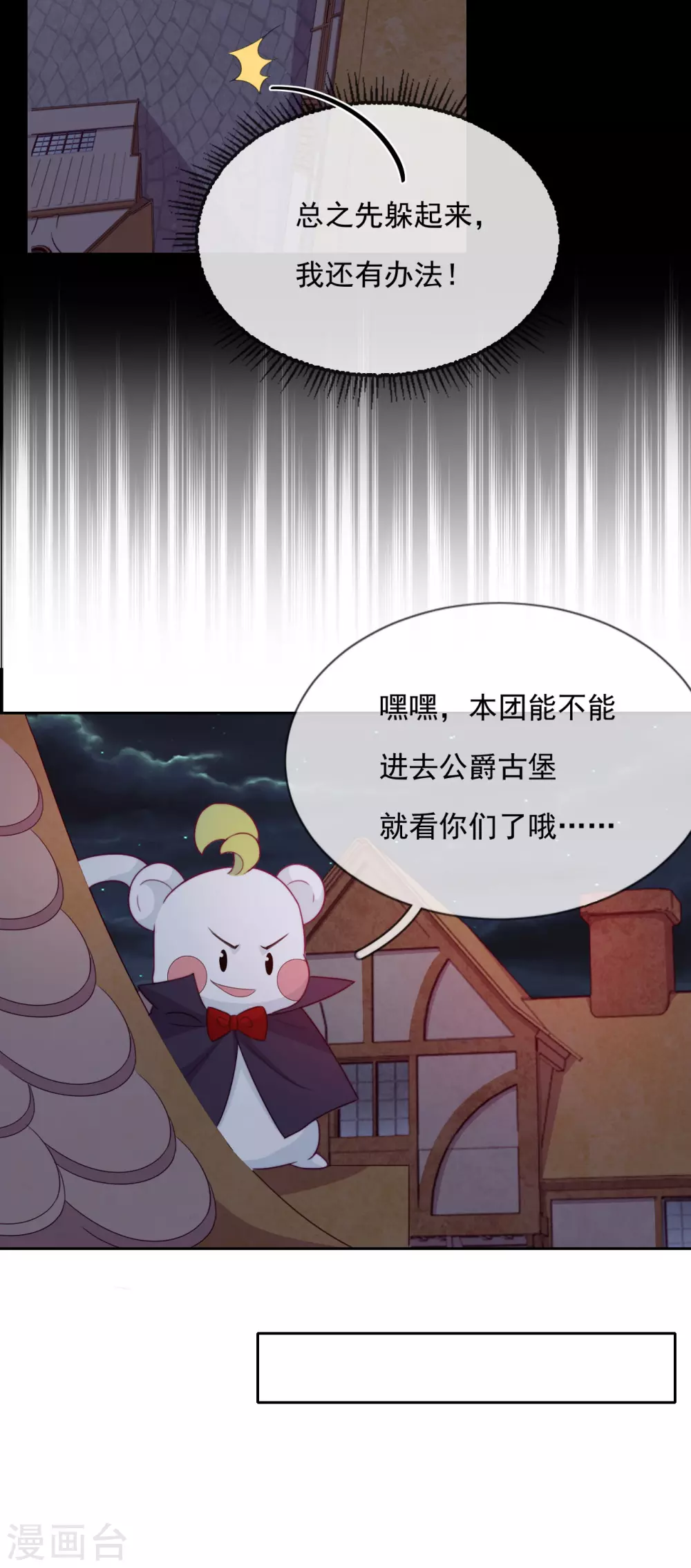 第51话 死地-第52话