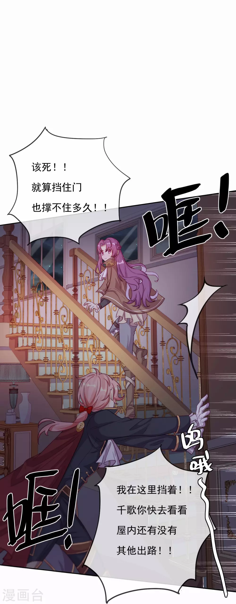 第51话 死地-第52话