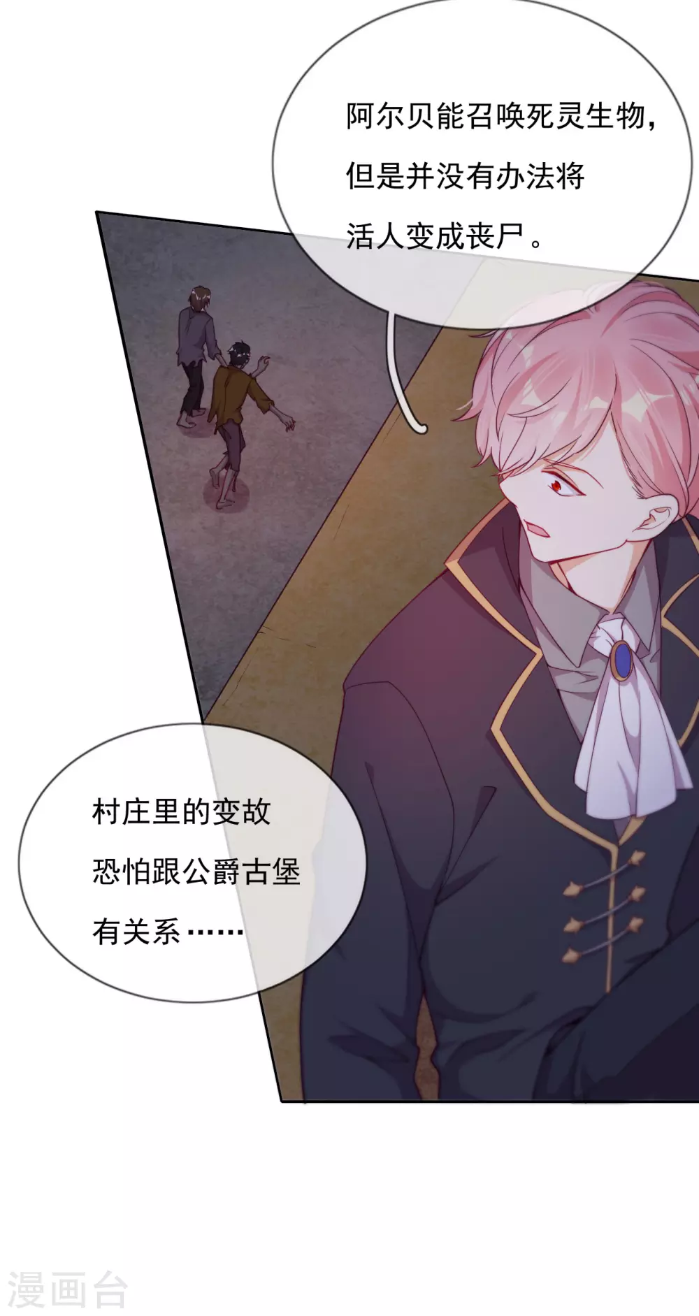 第51话 死地-第52话