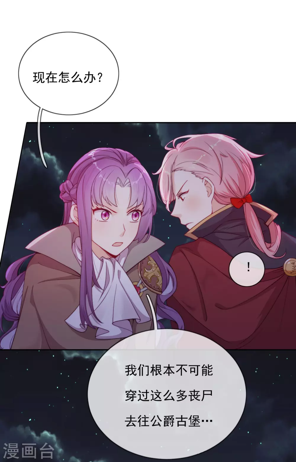 第51话 死地-第52话