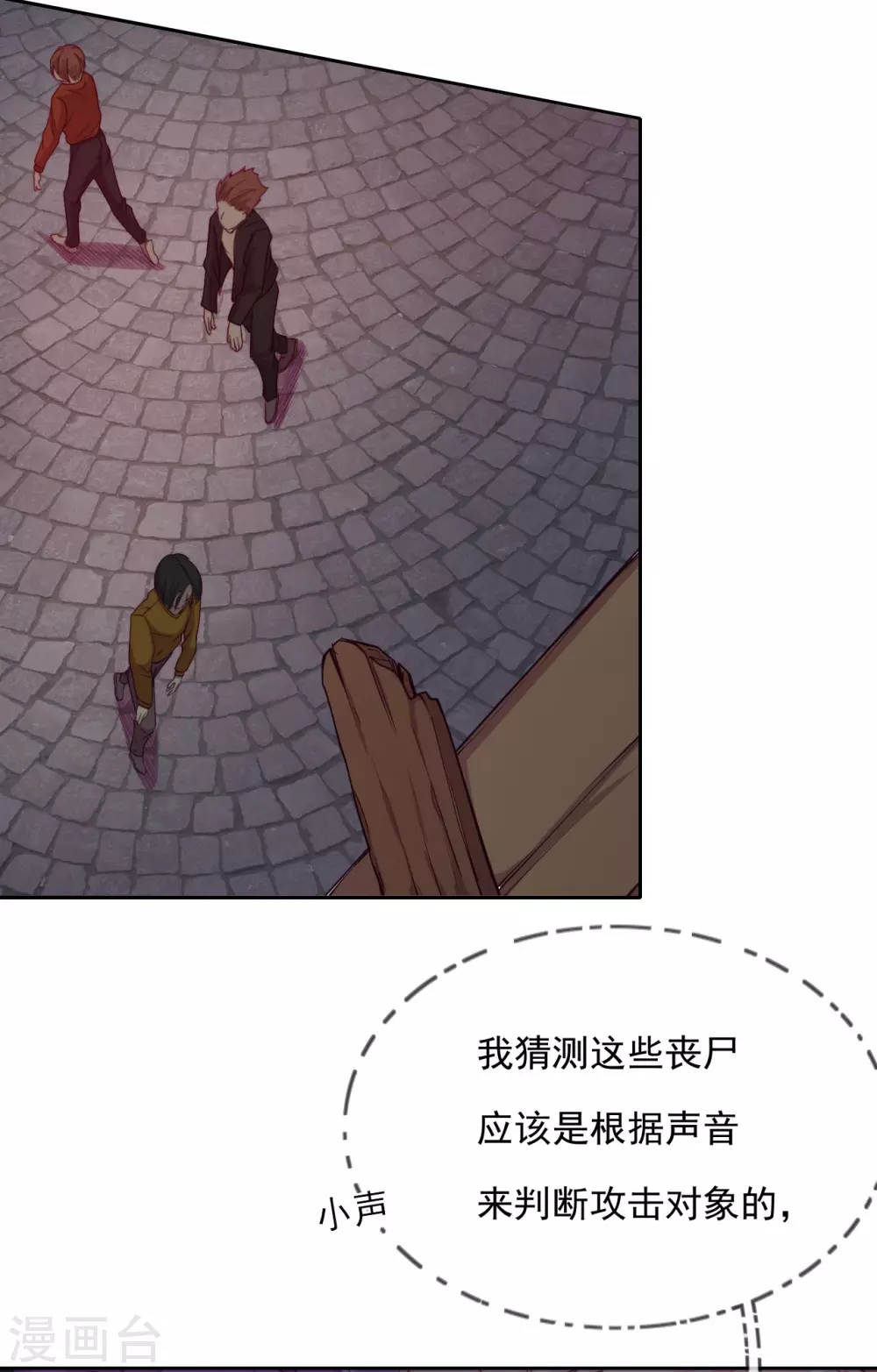 第51话 死地-第52话