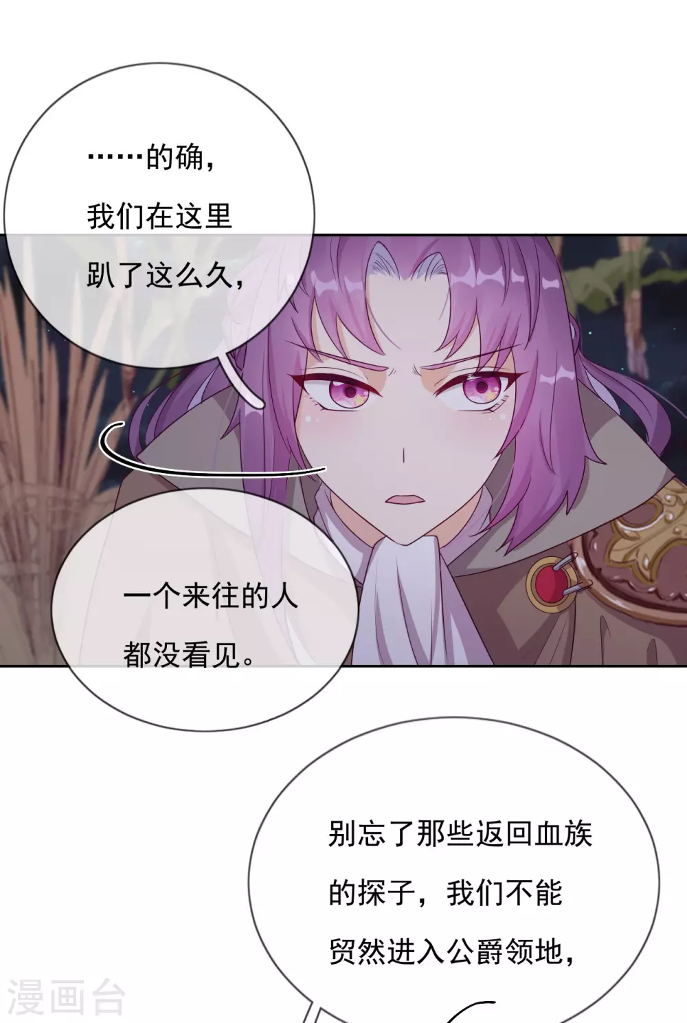 第51话 死地-第52话