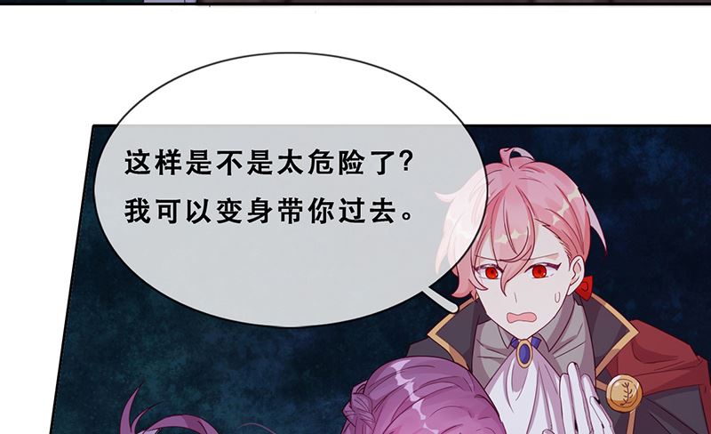 第53话 诡谲古堡(1/2)-第54话