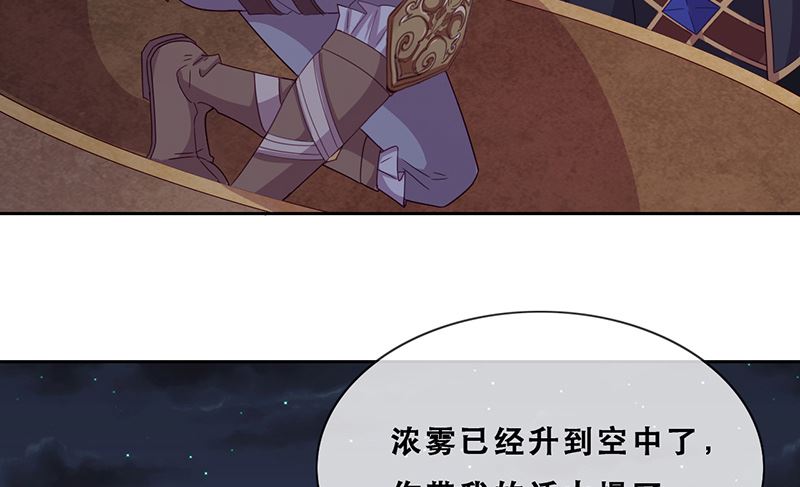 第53话 诡谲古堡(1/2)-第54话