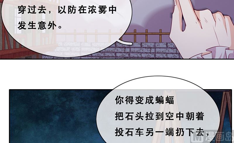 第53话 诡谲古堡(1/2)-第54话