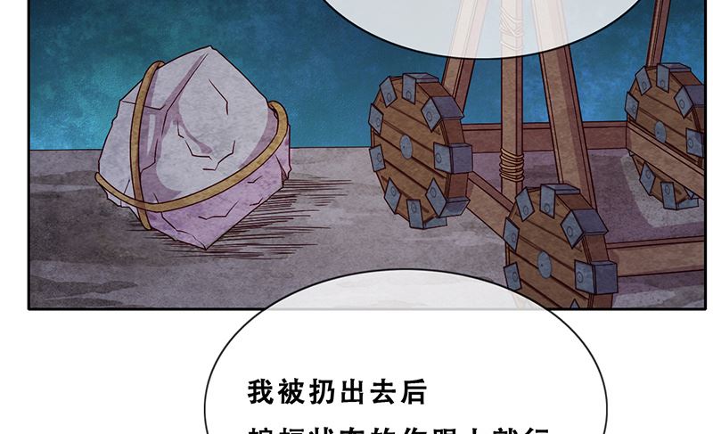 第53话 诡谲古堡(1/2)-第54话