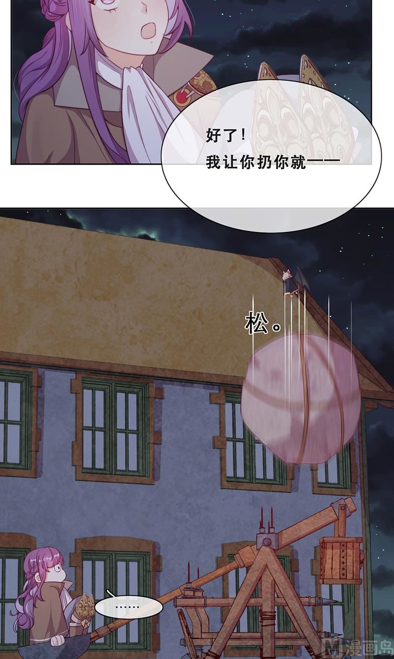 雲想之歌：追愛指令 - 第53話 詭譎古堡(1/2) - 5