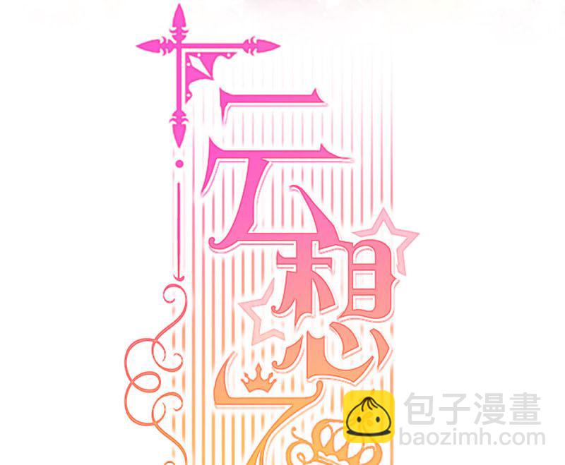 第53话 诡谲古堡(1/2)-第54话