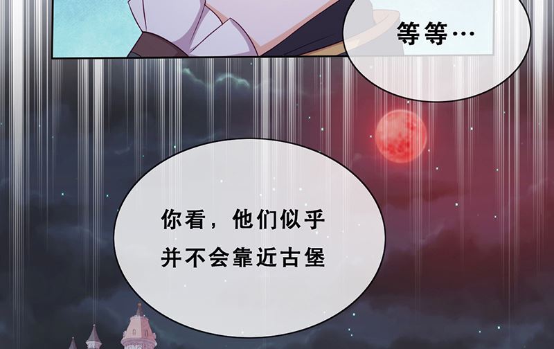 第53话 诡谲古堡(1/2)-第54话