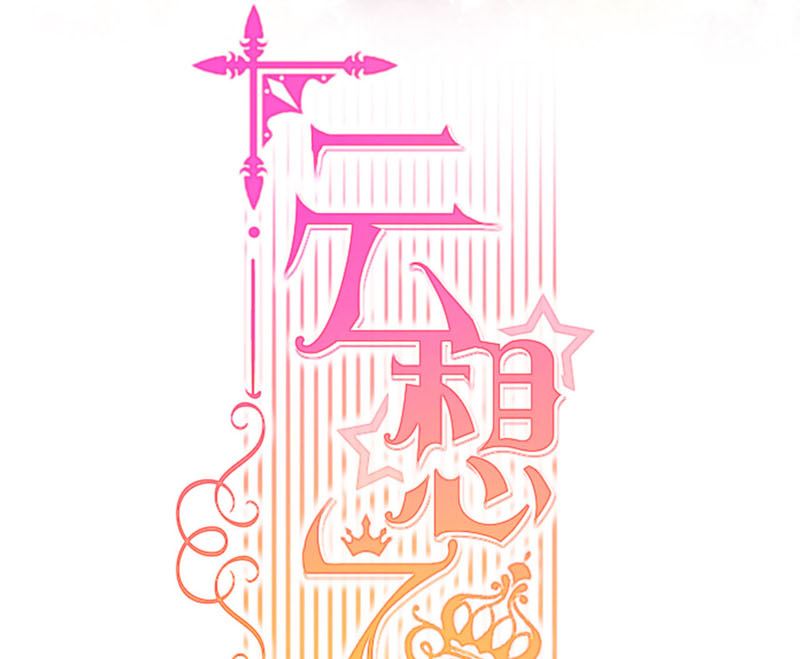 第55话 哥哥，对不起！(1/2)-第56话