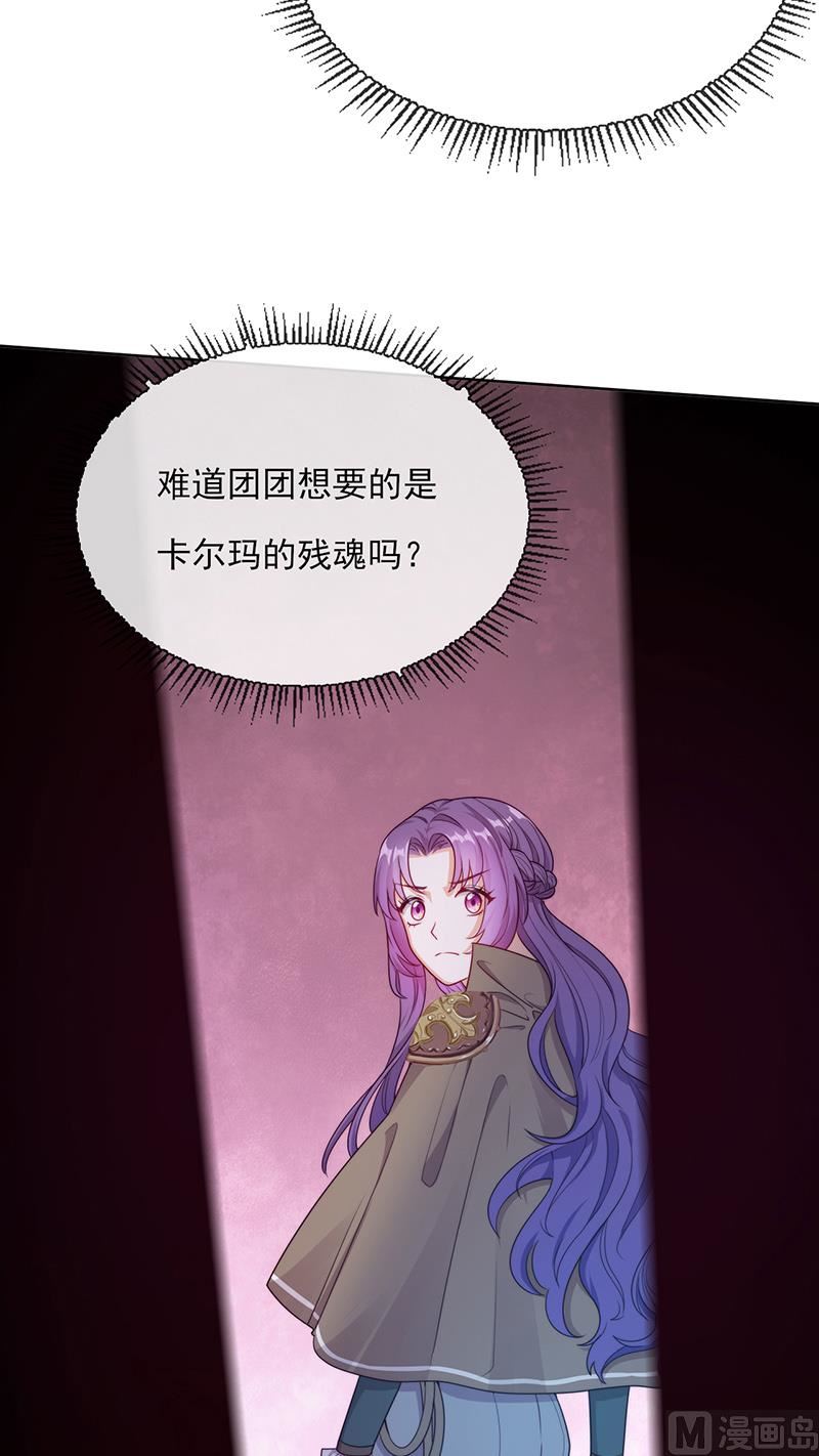 第57话 情敌！(1/2)-第58话