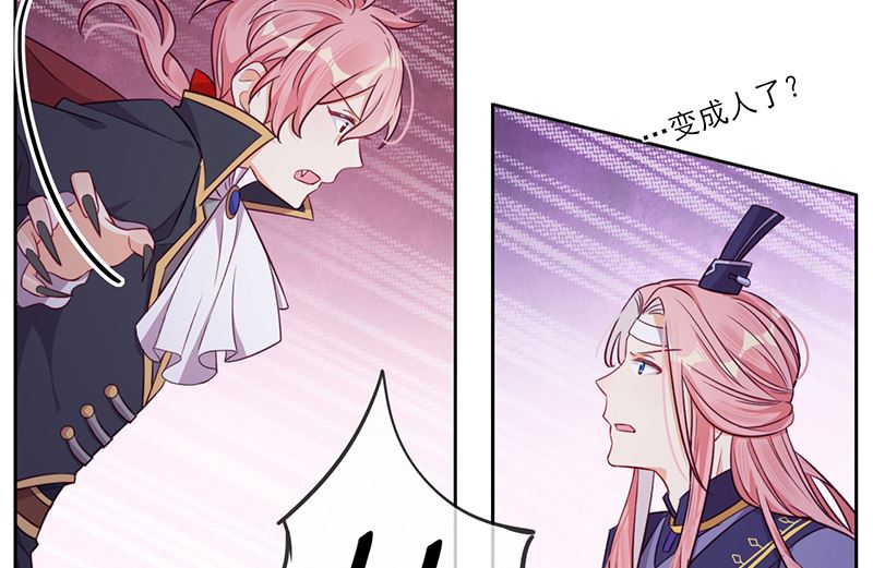 第57话 情敌！(1/2)-第58话