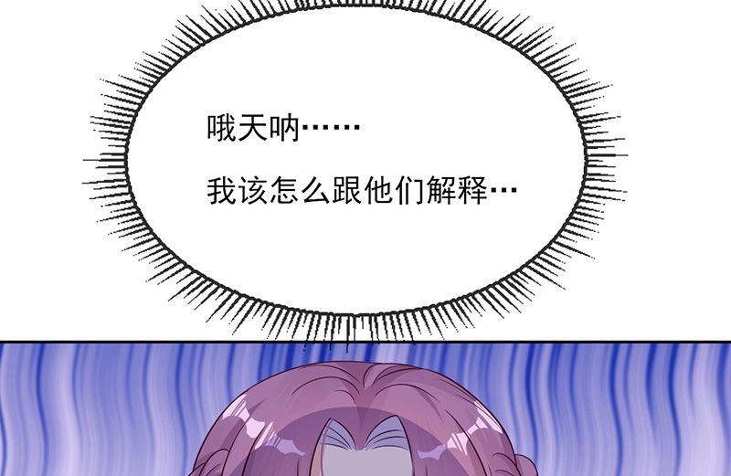 第57话 情敌！(1/2)-第58话