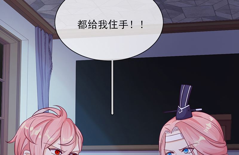 第57话 情敌！(1/2)-第58话