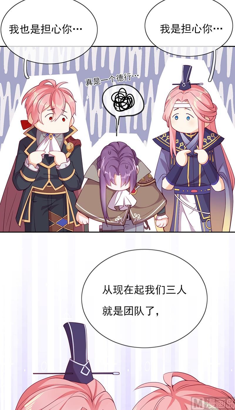 第57话 情敌！(1/2)-第58话