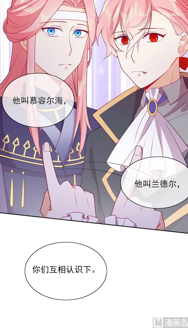 第57话 情敌！(1/2)-第58话