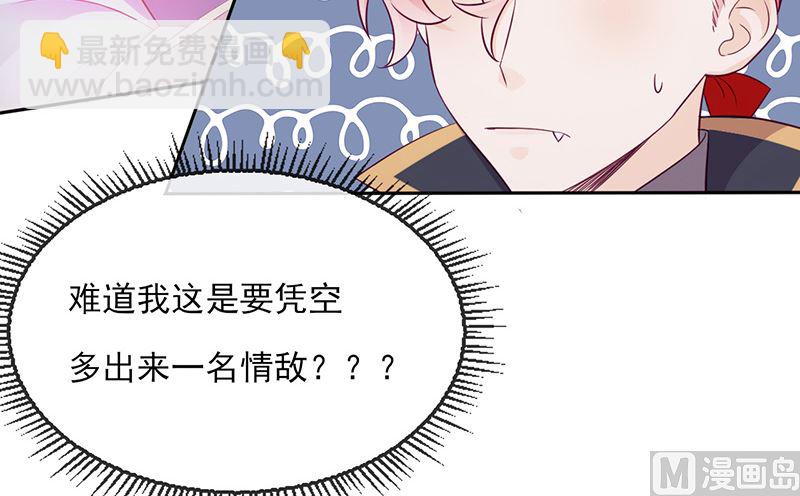 第57话 情敌！(1/2)-第58话