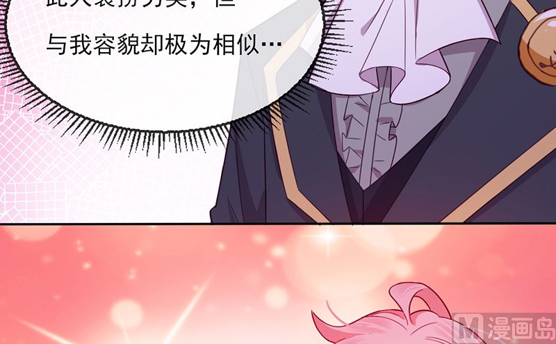 第57话 情敌！(1/2)-第58话