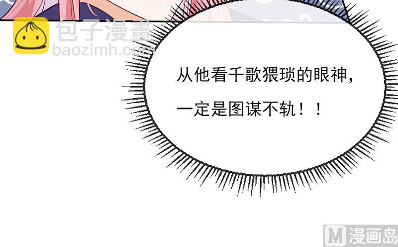 第57话 情敌！(1/2)-第58话