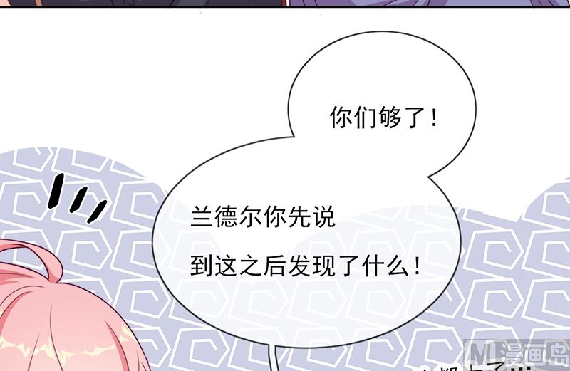 第57话 情敌！(1/2)-第58话