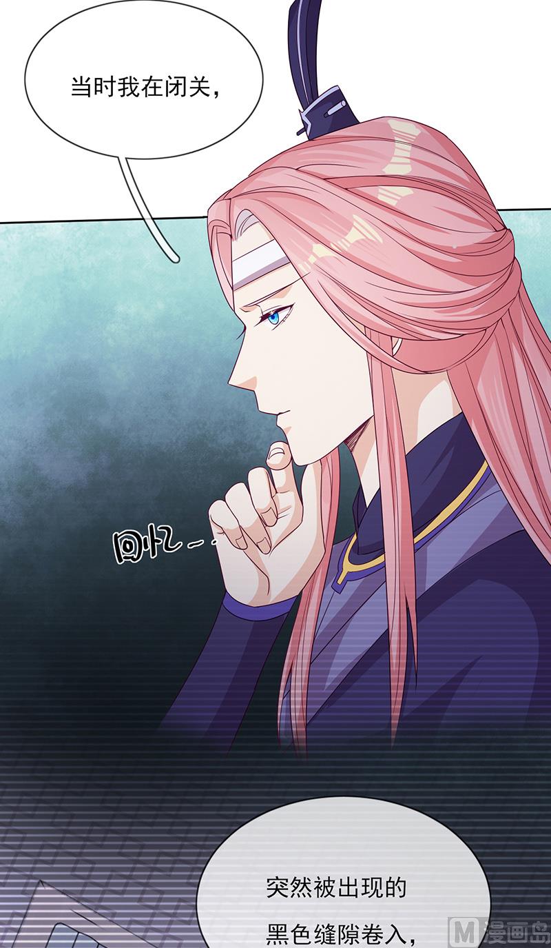 第57话 情敌！(1/2)-第58话