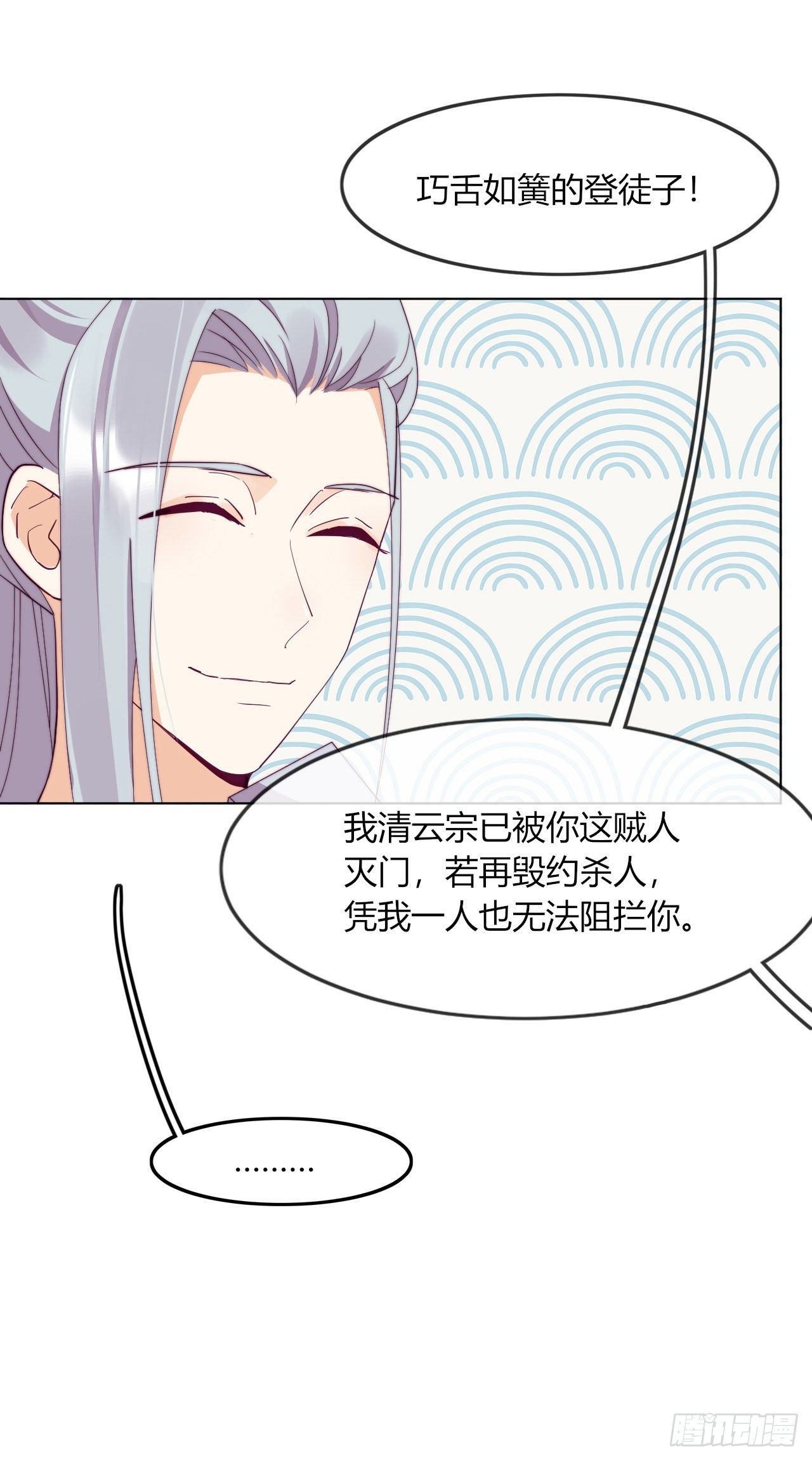 第7话 以其人之道还治其人之身(1/2)-第8话