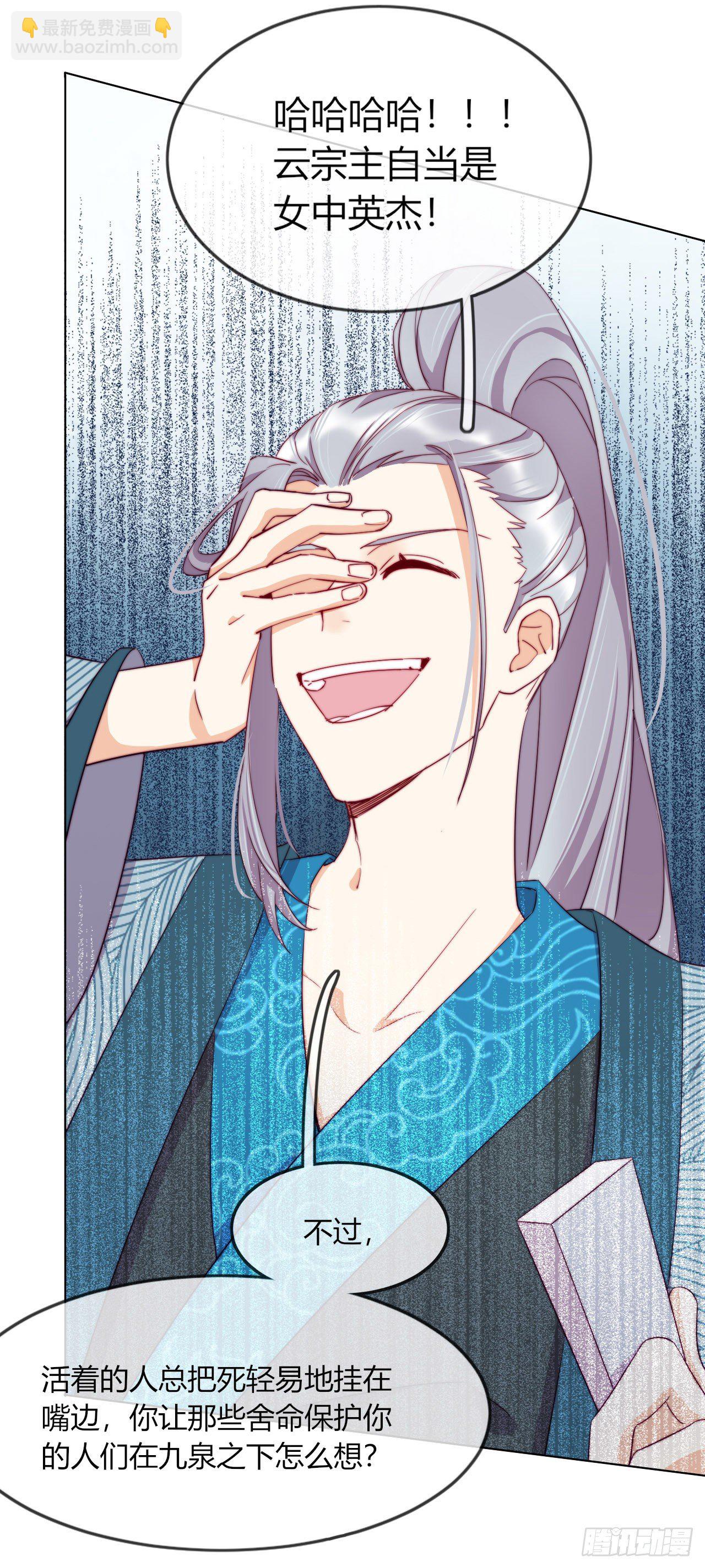 第7话 以其人之道还治其人之身(1/2)-第8话