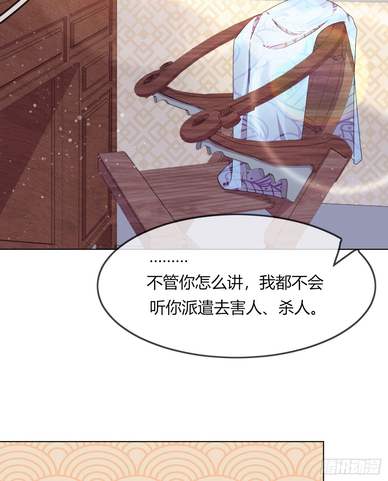 第7话 以其人之道还治其人之身(1/2)-第8话