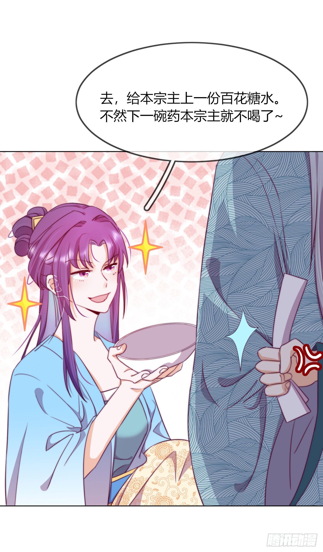 第7话 以其人之道还治其人之身(1/2)-第8话