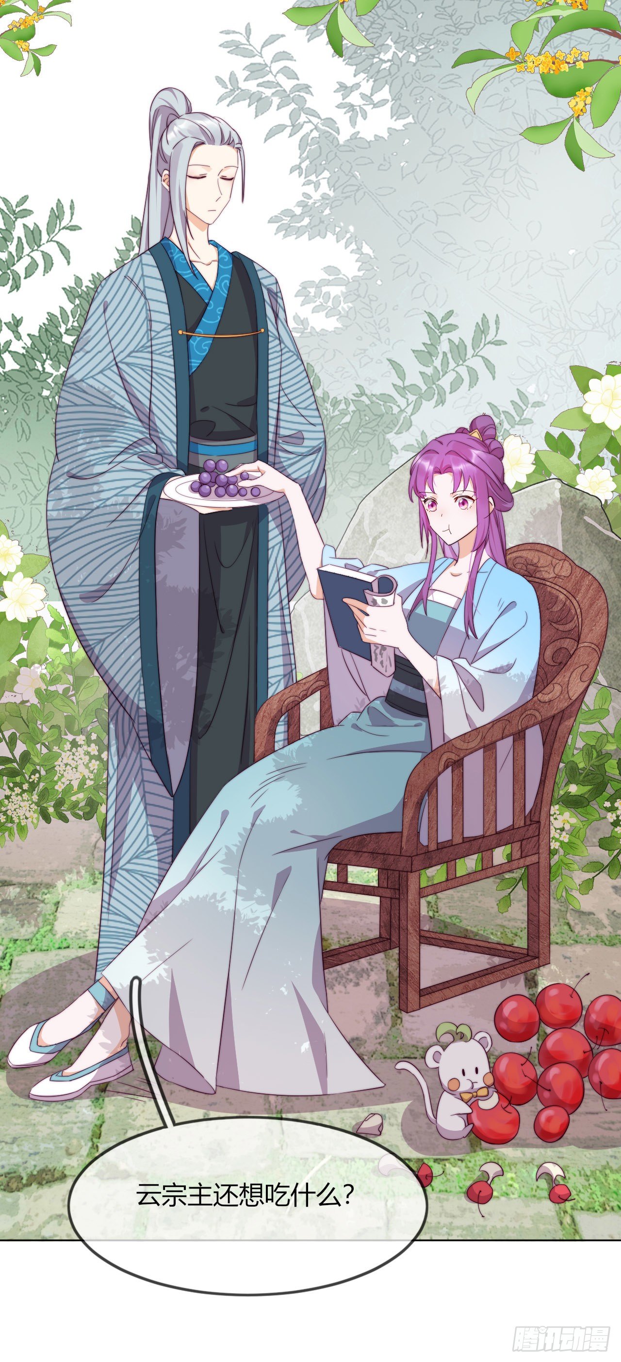 第7话 以其人之道还治其人之身(1/2)-第8话