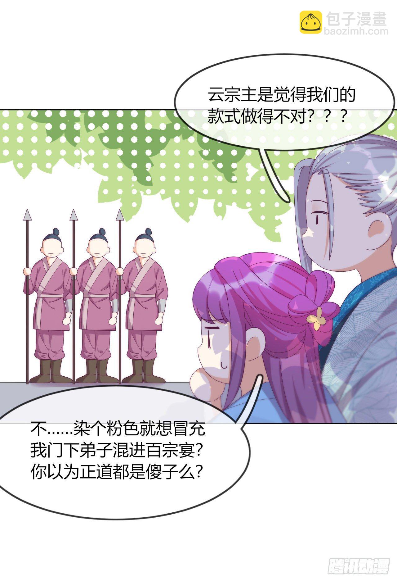 第7话 以其人之道还治其人之身(1/2)-第8话