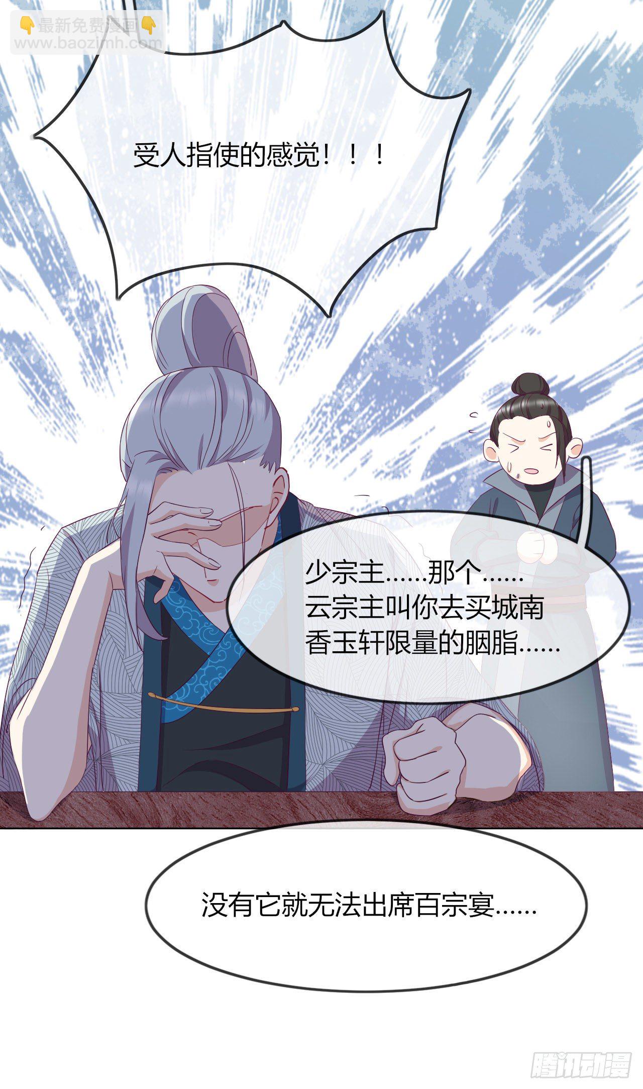 第7话 以其人之道还治其人之身(1/2)-第8话