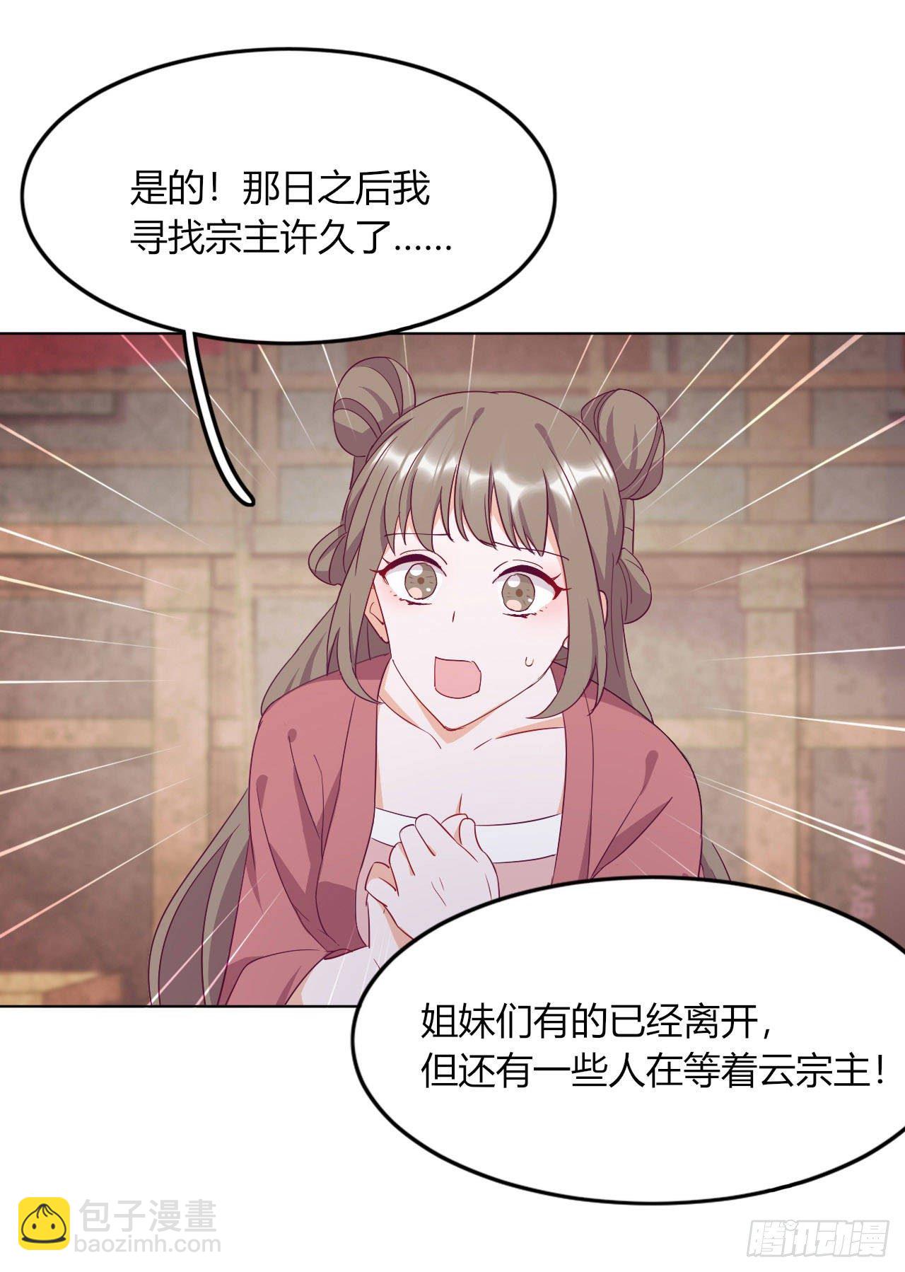 第7话 以其人之道还治其人之身(1/2)-第8话