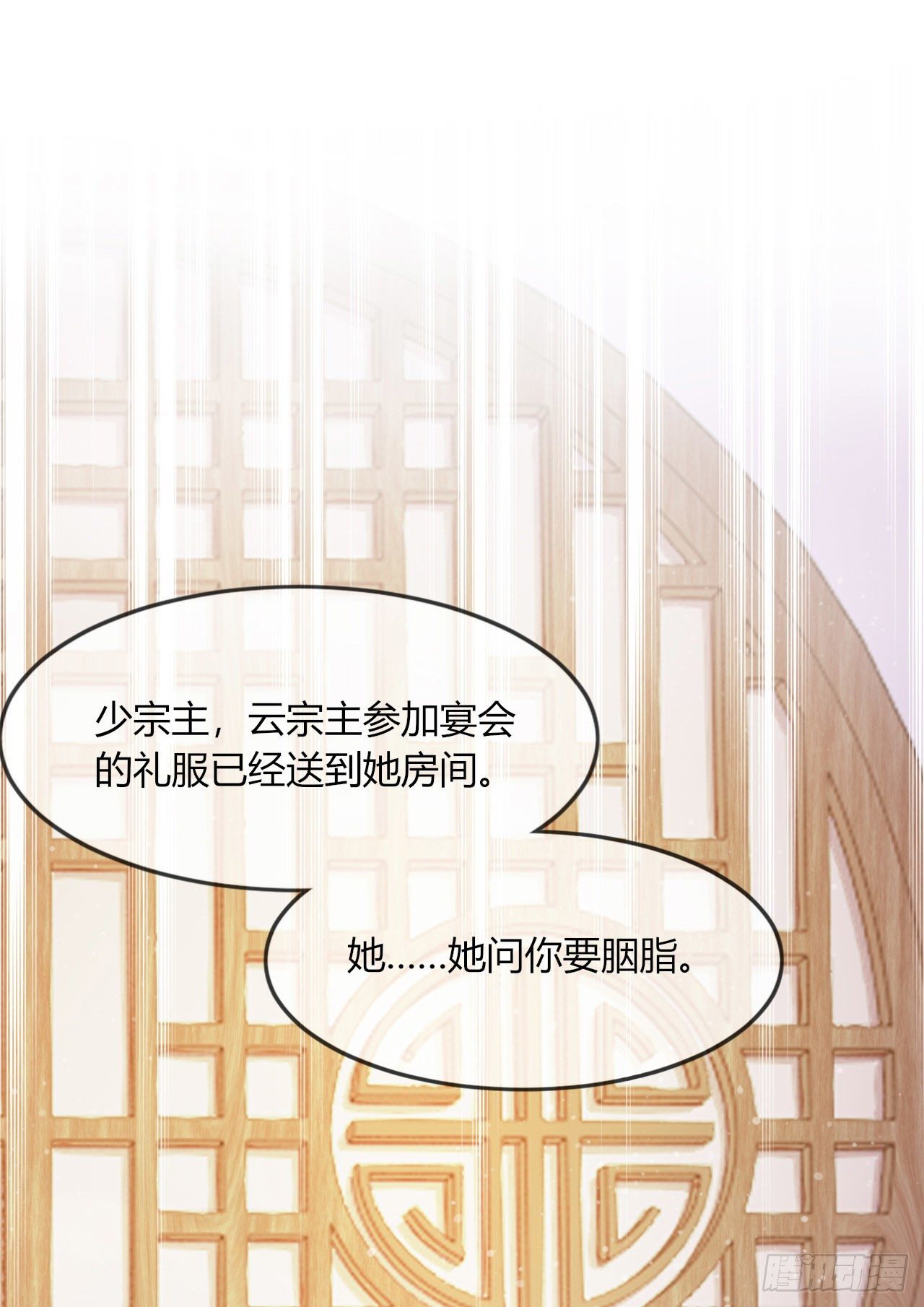 第7话 以其人之道还治其人之身(1/2)-第8话