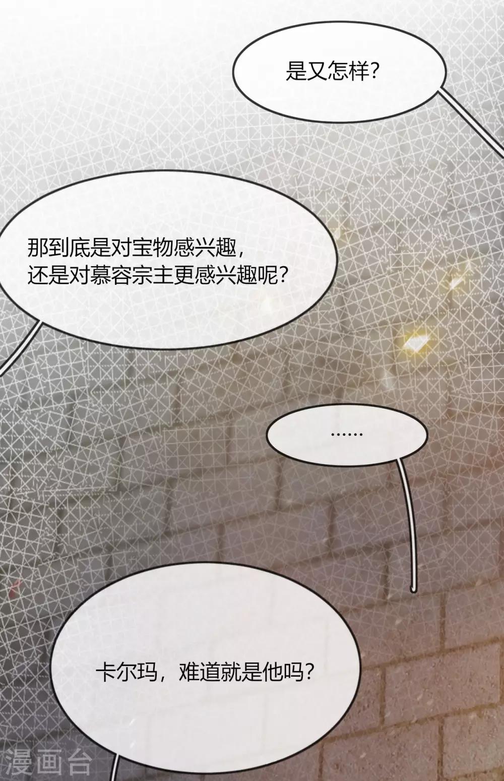 第10话 禁地的秘密(1/2)-第12话