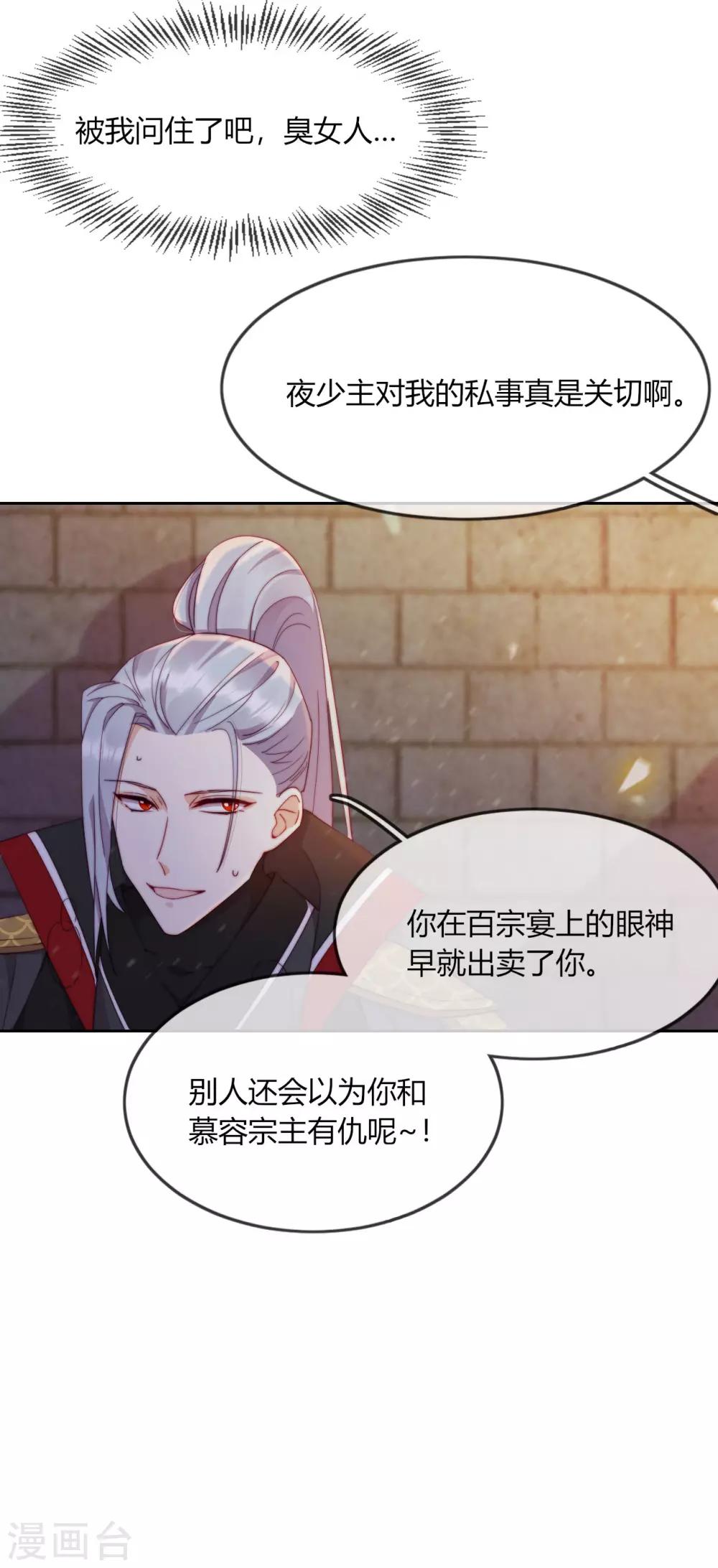 第10话 禁地的秘密(1/2)-第12话