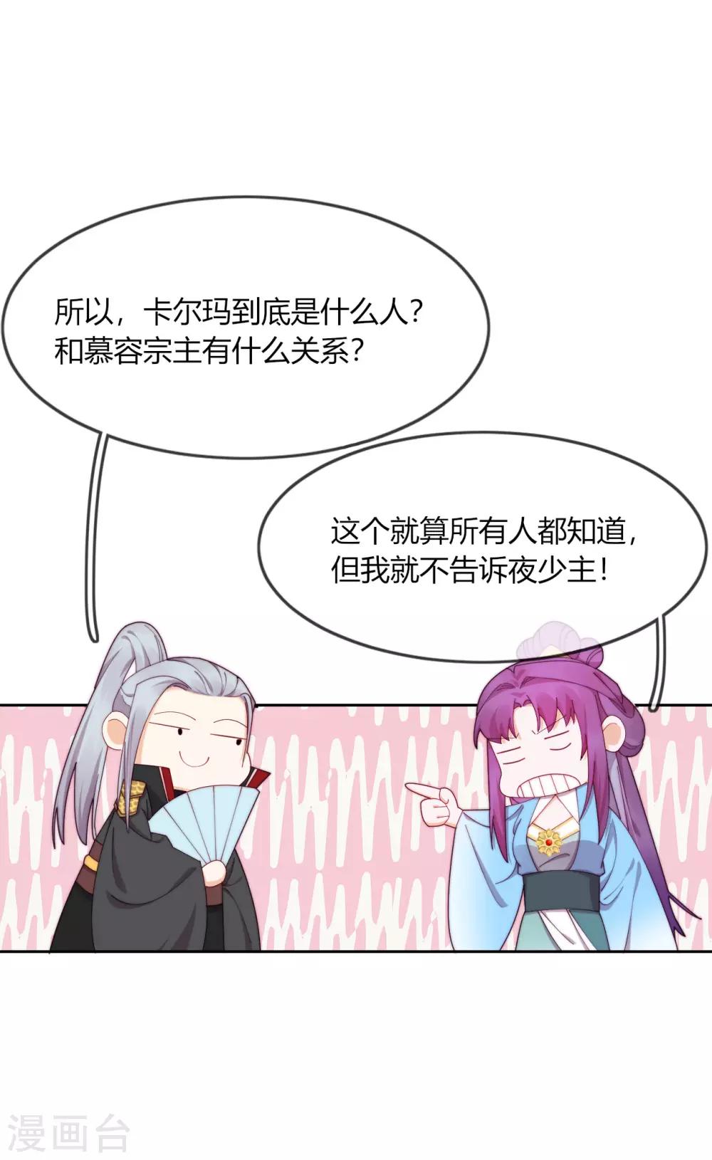 第10话 禁地的秘密(1/2)-第12话