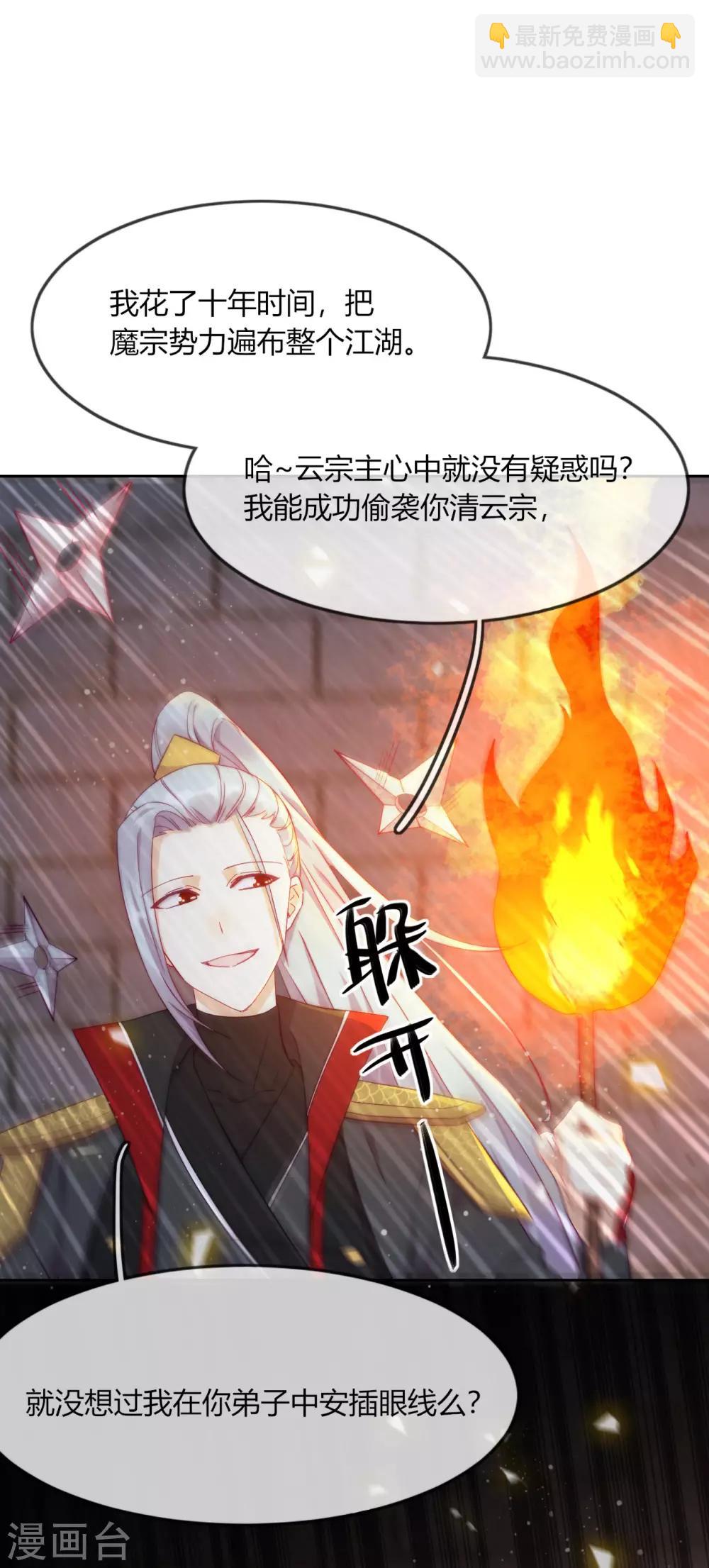 第10话 禁地的秘密(1/2)-第12话