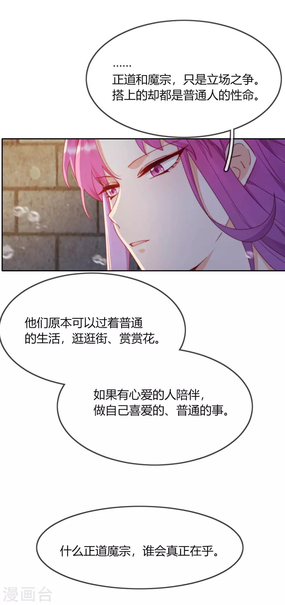 第10话 禁地的秘密(1/2)-第12话