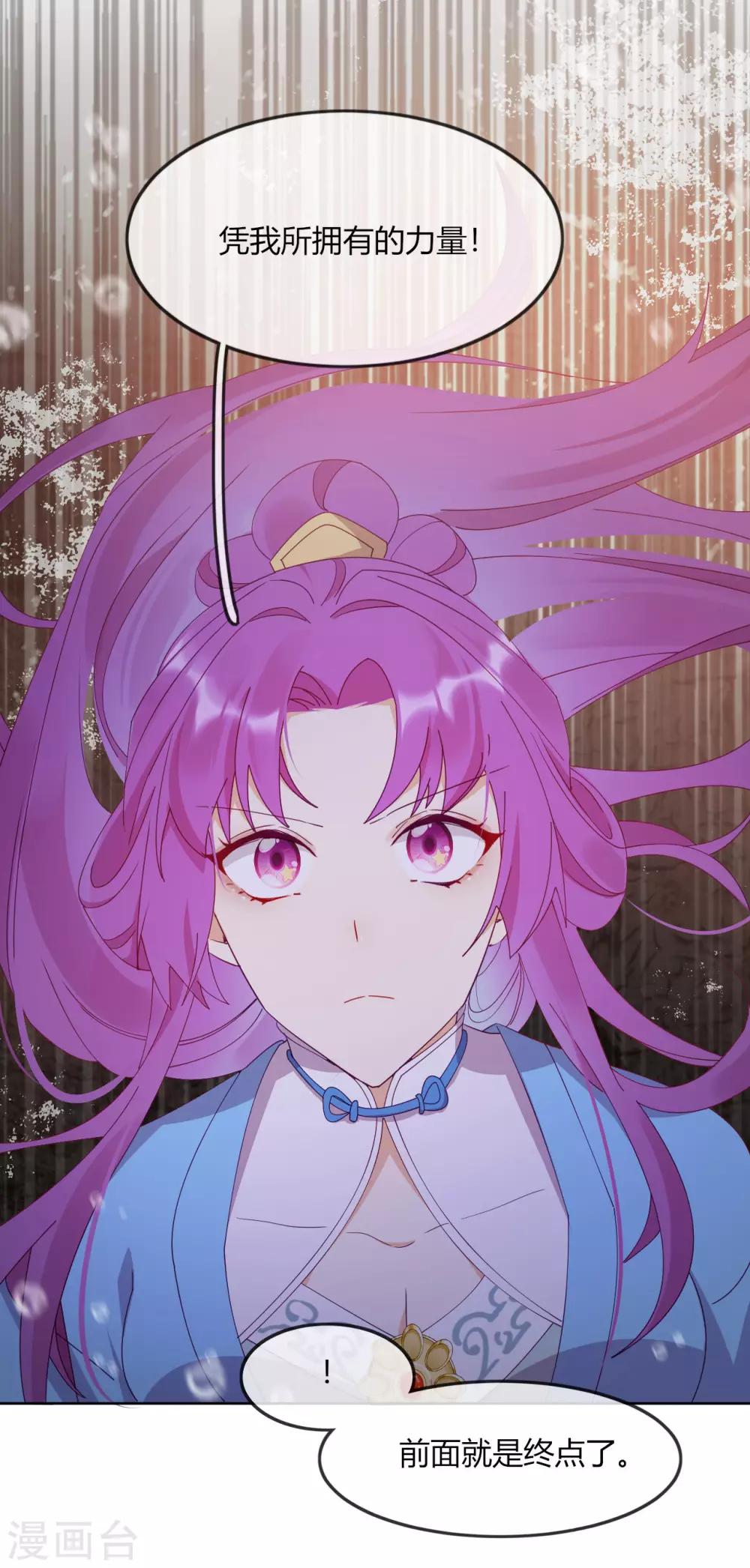 第10话 禁地的秘密(1/2)-第12话