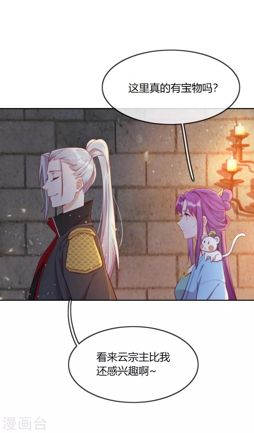 第10话 禁地的秘密(1/2)-第12话