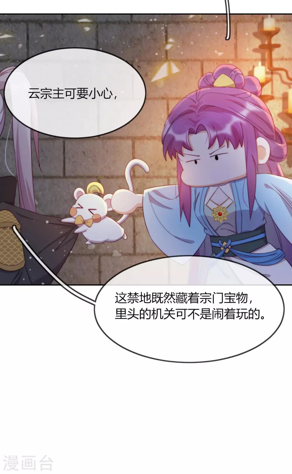 第10话 禁地的秘密(1/2)-第12话