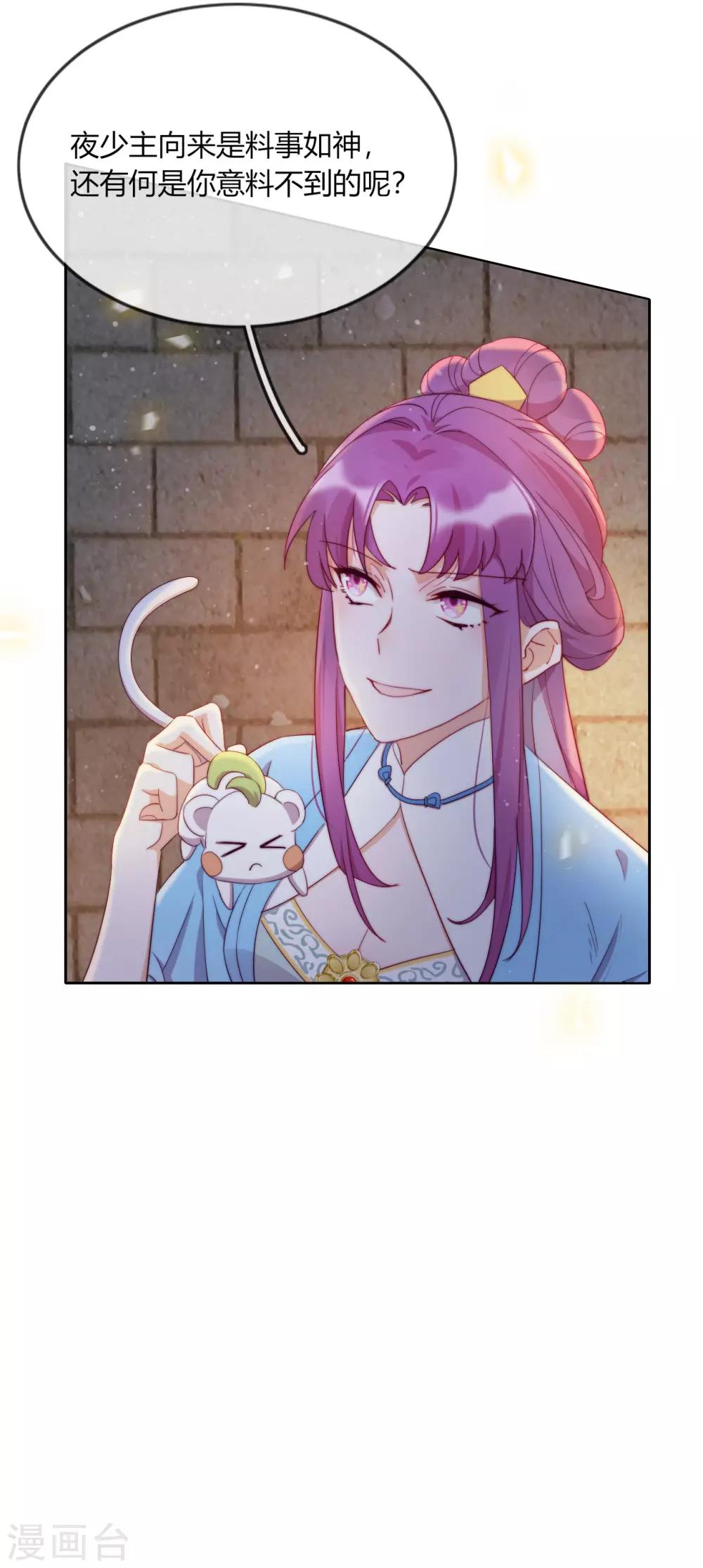 第10话 禁地的秘密(1/2)-第12话