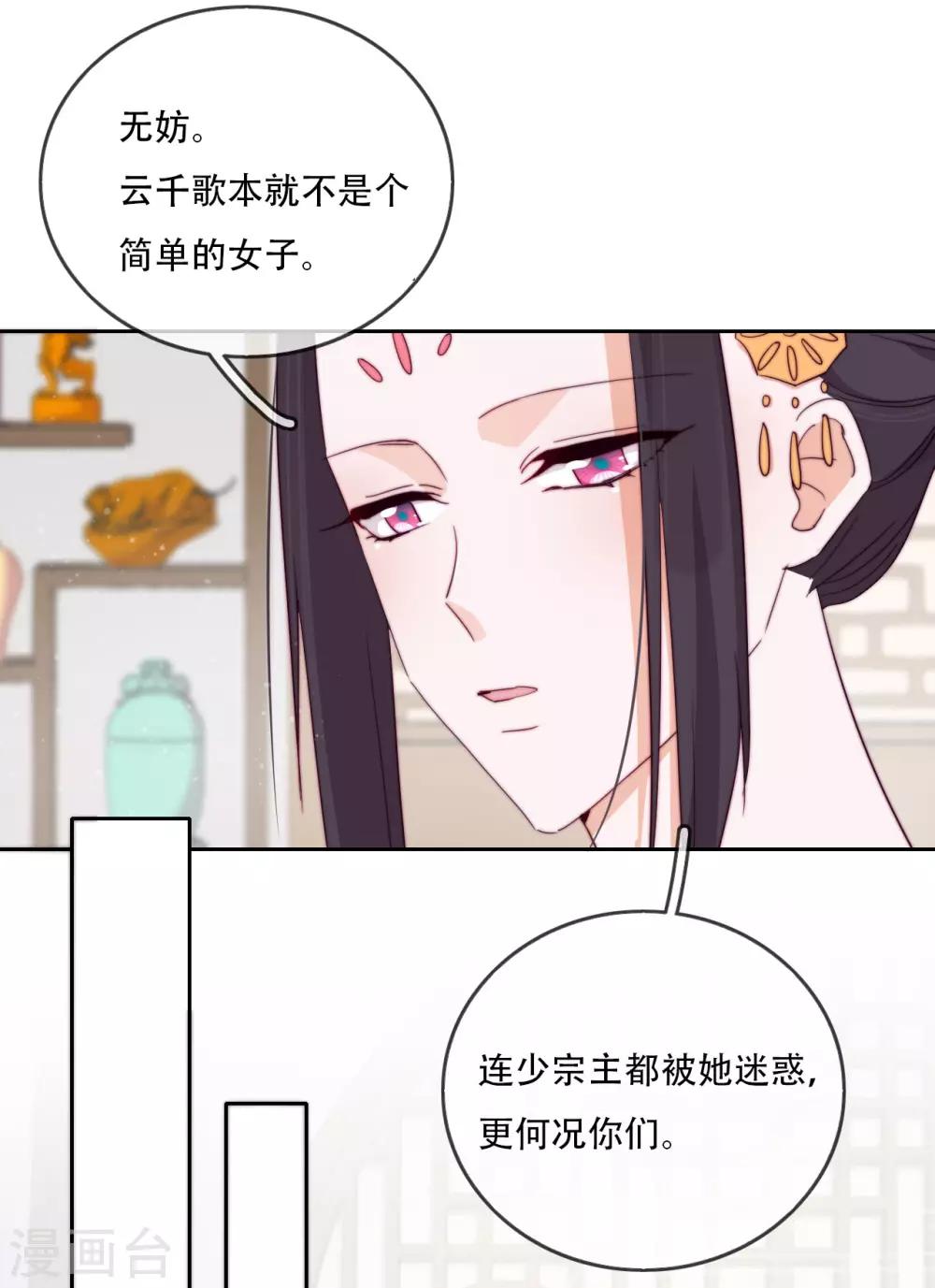 第12话 最危险的地方最安全-第14话