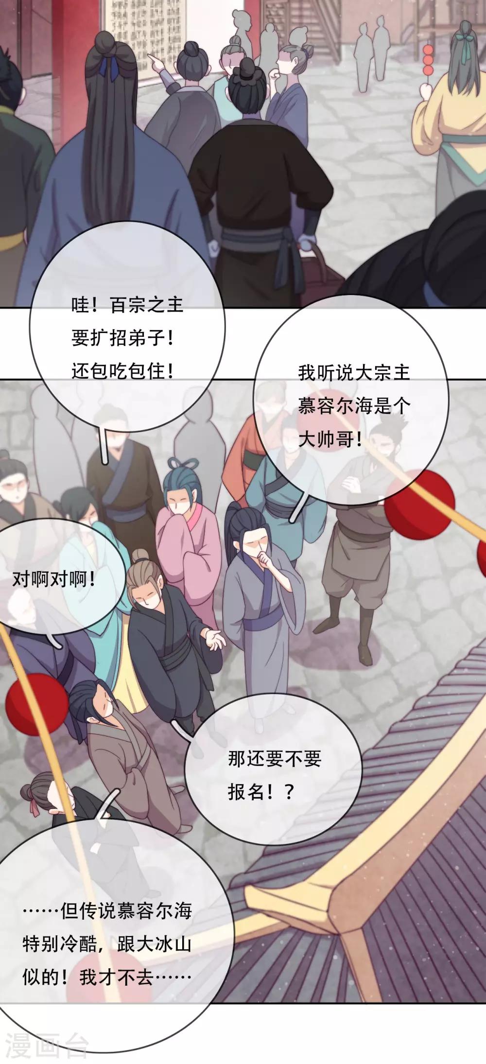 第12话 最危险的地方最安全-第14话