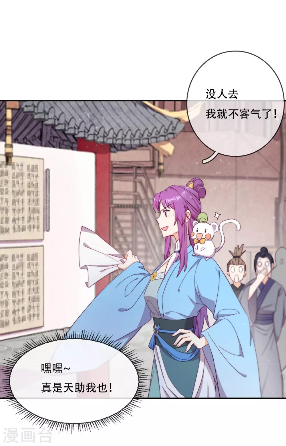 第12话 最危险的地方最安全-第14话